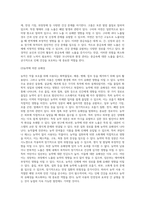 유해물질의 인체 칩입경로(노출경로)와 해당 경로에 따른 유해인자별 유해성에 대해 설명-9