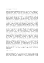 유해물질의 인체 칩입경로(노출경로)와 해당 경로에 따른 유해인자별 유해성에 대해 설명-10