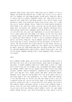 유해물질의 인체 칩입경로(노출경로)와 해당 경로에 따른 유해인자별 유해성에 대해 설명-11