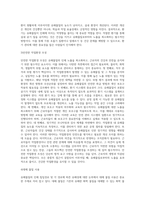 유해물질의 인체 칩입경로(노출경로)와 해당 경로에 따른 유해인자별 유해성에 대해 설명-12