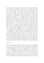 유해물질의 인체 칩입경로(노출경로)와 해당 경로에 따른 유해인자별 유해성에 대해 설명-13