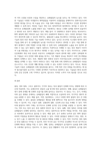 유해물질의 인체 칩입경로(노출경로)와 해당 경로에 따른 유해인자별 유해성에 대해 설명-14