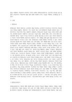 평생교육전문가의 범위와 역할을 설명하고 학습자가 생각하는 이상적인 평생교육전문가 상을 서술-2