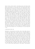 평생교육전문가의 범위와 역할을 설명하고 학습자가 생각하는 이상적인 평생교육전문가 상을 서술-3