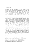 평생교육전문가의 범위와 역할을 설명하고 학습자가 생각하는 이상적인 평생교육전문가 상을 서술-5