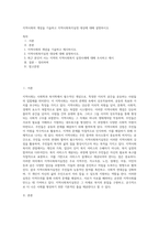 지역사회의 개념을 기술하고 지역사회복지실천 대상에 대해 설명하시오 (1)-1