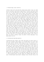 지역사회의 개념을 기술하고 지역사회복지실천 대상에 대해 설명하시오 (1)-2