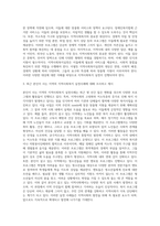 지역사회의 개념을 기술하고 지역사회복지실천 대상에 대해 설명하시오 (1)-3