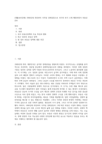 (생활속의경제) 1960년대 후반부터 시작된 경제성장으로 국가의 부가 크게 팽창하면서 부동산234-1