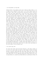 (생활속의경제) 1960년대 후반부터 시작된 경제성장으로 국가의 부가 크게 팽창하면서 부동산234-2
