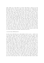 (생활속의경제) 1960년대 후반부터 시작된 경제성장으로 국가의 부가 크게 팽창하면서 부동산234-3