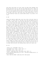 (생활속의경제) 1960년대 후반부터 시작된 경제성장으로 국가의 부가 크게 팽창하면서 부동산234-4