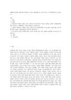 (생활속의경제) 1960년대 후반부터 시작된 경제성장으로 국가의 부가 크게 팽창하면서 부동산21-1