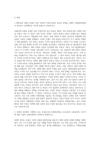 (생활속의경제) 1960년대 후반부터 시작된 경제성장으로 국가의 부가 크게 팽창하면서 부동산21-2