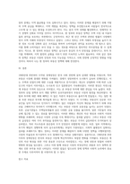 (생활속의경제) 1960년대 후반부터 시작된 경제성장으로 국가의 부가 크게 팽창하면서 부동산21-4