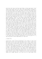 영유아 발달을 설명하는 여러 이론들이 보육에 어떤 시사점을 주는지 논하세요 (3)-2