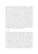 영유아 발달을 설명하는 여러 이론들이 보육에 어떤 시사점을 주는지 논하세요 (3)-3