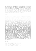 영유아 발달을 설명하는 여러 이론들이 보육에 어떤 시사점을 주는지 논하세요 (3)-5