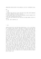 (생활속의경제) 1960년대 후반부터 시작된 경제성장으로 국가의 부가 크게 팽창하면서 부동산-1