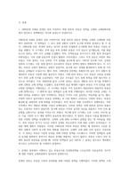 (생활속의경제) 1960년대 후반부터 시작된 경제성장으로 국가의 부가 크게 팽창하면서 부동산-2