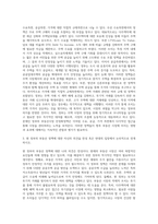 (생활속의경제) 1960년대 후반부터 시작된 경제성장으로 국가의 부가 크게 팽창하면서 부동산-3
