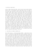 자신의 청소년 시절의 에피소드 한 가지를 소개하고, 그 일을 통해 자신이 성장했거나 변화되었던 부분이 무엇이었는지-2