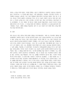 자신의 청소년 시절의 에피소드 한 가지를 소개하고, 그 일을 통해 자신이 성장했거나 변화되었던 부분이 무엇이었는지-3