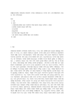 (생활속의경제) 1960년대 후반부터 시작된 경제성장으로 국가의 부가 크게 팽창하면서 부동산, 특히 주택시장22-1