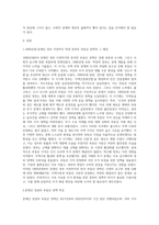 (생활속의경제) 1960년대 후반부터 시작된 경제성장으로 국가의 부가 크게 팽창하면서 부동산, 특히 주택시장22-2