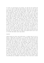 (생활속의경제) 1960년대 후반부터 시작된 경제성장으로 국가의 부가 크게 팽창하면서 부동산, 특히 주택시장22-4