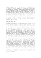 (생활속의경제) 1960년대 후반부터 시작된 경제성장으로 국가의 부가 크게 팽창하면서 부동산, 특히 주택시장22-5