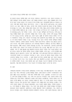 (생활속의경제) 1960년대 후반부터 시작된 경제성장으로 국가의 부가 크게 팽창하면서 부동산, 특히 주택시장22-6