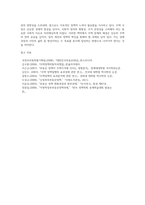 (생활속의경제) 1960년대 후반부터 시작된 경제성장으로 국가의 부가 크게 팽창하면서 부동산, 특히 주택시장22-7
