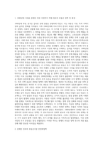 (생활속의경제) 1960년대 후반부터 시작된 경제성장으로 국가의 부가 크게 팽창하면서 부동산, 특히 주택시장-2