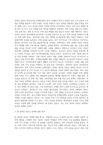 (생활속의경제) 1960년대 후반부터 시작된 경제성장으로 국가의 부가 크게 팽창하면서 부동산, 특히 주택시장-3