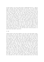 (생활속의경제) 1960년대 후반부터 시작된 경제성장으로 국가의 부가 크게 팽창하면서 부동산, 특히 주택시장-4