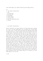 자신의 지역에서 활동하고 있는 자발적인`지역사회조직`을 찾아서 활동을 정리하시오 (8)-1