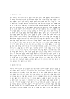 자신의 지역에서 활동하고 있는 자발적인`지역사회조직`을 찾아서 활동을 정리하시오 (8)-2