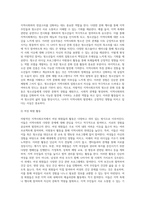 자신의 지역에서 활동하고 있는 자발적인`지역사회조직`을 찾아서 활동을 정리하시오 (8)-3