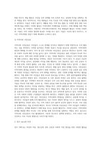 자신의 지역에서 활동하고 있는 자발적인`지역사회조직`을 찾아서 활동을 정리하시오 (8)-4
