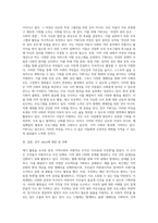 자신의 지역에서 활동하고 있는 자발적인`지역사회조직`을 찾아서 활동을 정리하시오 (8)-5