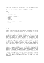 (생활속의경제) 1960년대 후반부터 시작된 경제성장으로 국가의 부가 크게 팽창하면서 부동산, 특히 주택시장 과열과 투기적 수요는 정책당국의 큰 골칫거리가 되어 왔다-1