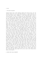 (생활속의경제) 1960년대 후반부터 시작된 경제성장으로 국가의 부가 크게 팽창하면서 부동산, 특히 주택시장 과열과 투기적 수요는 정책당국의 큰 골칫거리가 되어 왔다-2