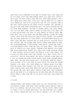 (생활속의경제) 1960년대 후반부터 시작된 경제성장으로 국가의 부가 크게 팽창하면서 부동산, 특히 주택시장 과열과 투기적 수요는 정책당국의 큰 골칫거리가 되어 왔다-3