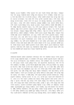 (생활속의경제) 1960년대 후반부터 시작된 경제성장으로 국가의 부가 크게 팽창하면서 부동산, 특히 주택시장 과열과 투기적 수요는 정책당국의 큰 골칫거리가 되어 왔다-4