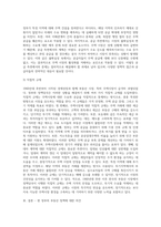 (생활속의경제) 1960년대 후반부터 시작된 경제성장으로 국가의 부가 크게 팽창하면서 부동산, 특히 주택시장 과열과 투기적 수요는 정책당국의 큰 골칫거리가 되어 왔다-5
