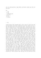 여러 가지 사회복지실천모델 중 두개를 선택하여 (강의자료에서 다루었던 내용 이외에 다른 자료도 필히-1