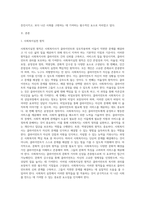 여러 가지 사회복지실천모델 중 두개를 선택하여 (강의자료에서 다루었던 내용 이외에 다른 자료도 필히-2