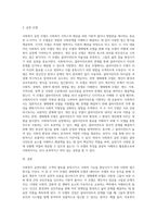 여러 가지 사회복지실천모델 중 두개를 선택하여 (강의자료에서 다루었던 내용 이외에 다른 자료도 필히-3