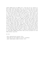 여러 가지 사회복지실천모델 중 두개를 선택하여 (강의자료에서 다루었던 내용 이외에 다른 자료도 필히-4